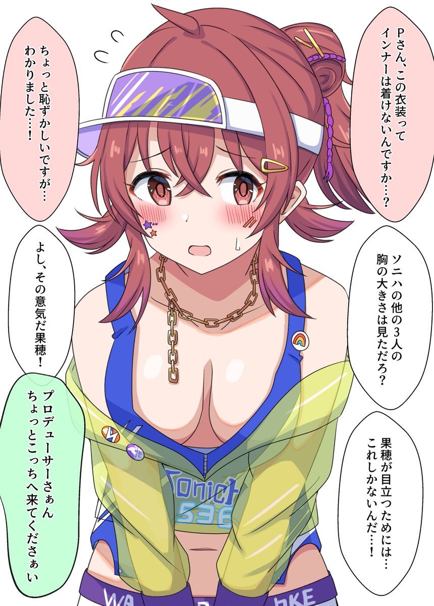 離してくれはづきさん!!これが俺のプロデュースなんだ!! 