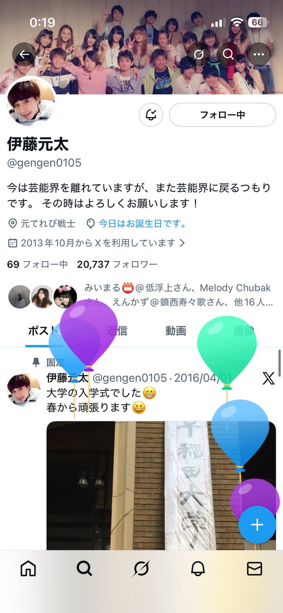 mai_2167's tweet photo. @gengen0105 風船飛んでるよ〜🎈 https://t.co/ipi3pnI35C
