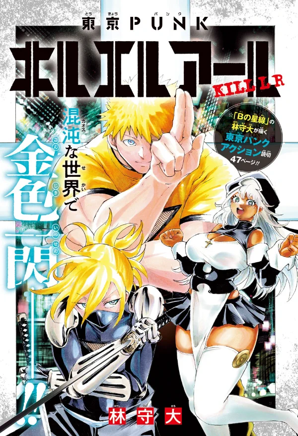 Shonen Jump News on X: 