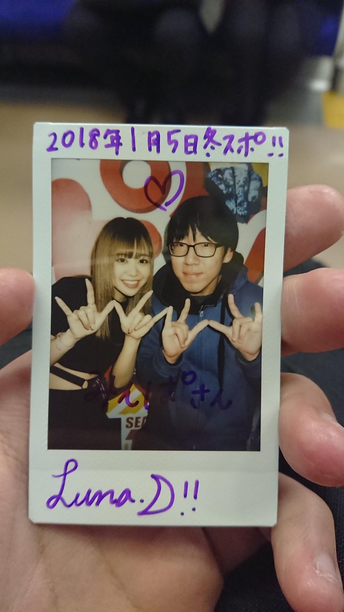 8年前の今日、冬スポで iwi の仲谷瑠夏さんと撮ったチェキです。今は