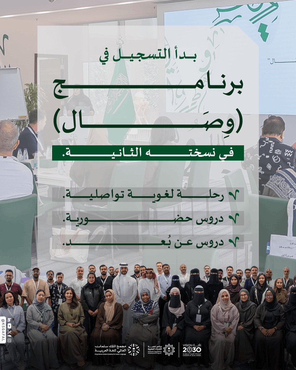 مجْمع الملك سلمان العالمي للغة العربية tweet media