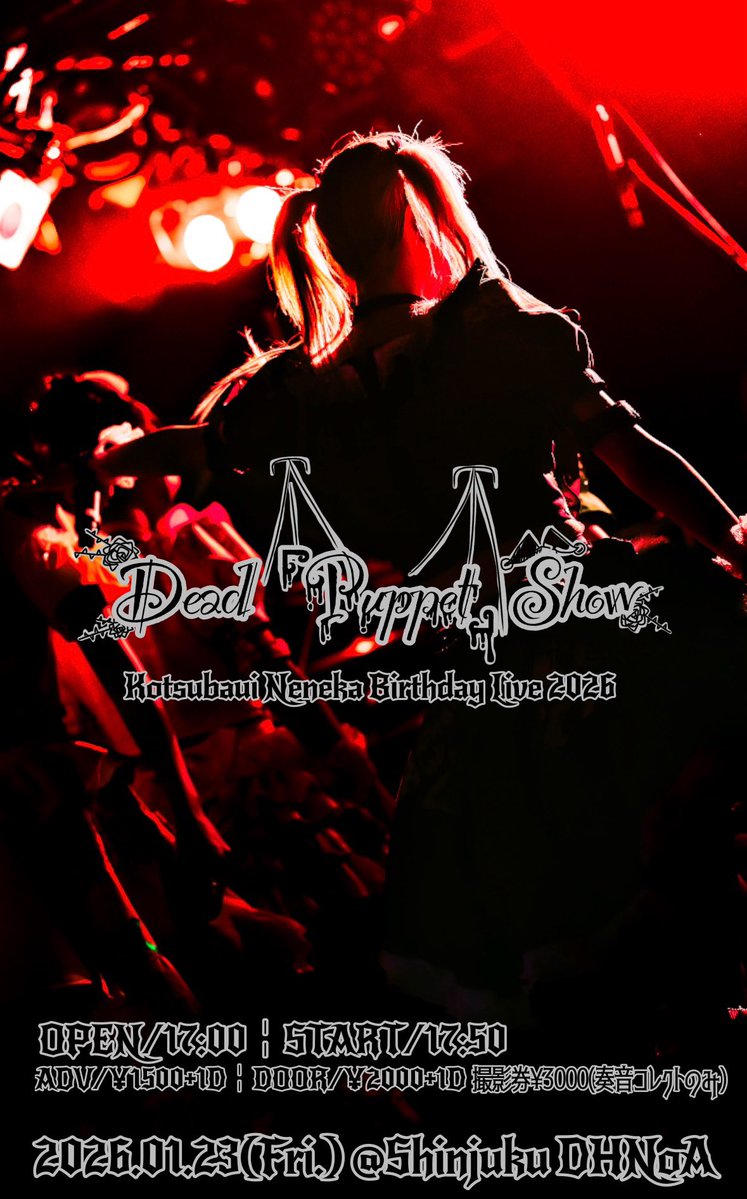 ねねか㌠🪽1/23生誕 (@neneka_oc) / Posts / X