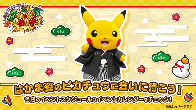 ポケモンセンター公式 (@pokemoncenterPR) / Posts / X