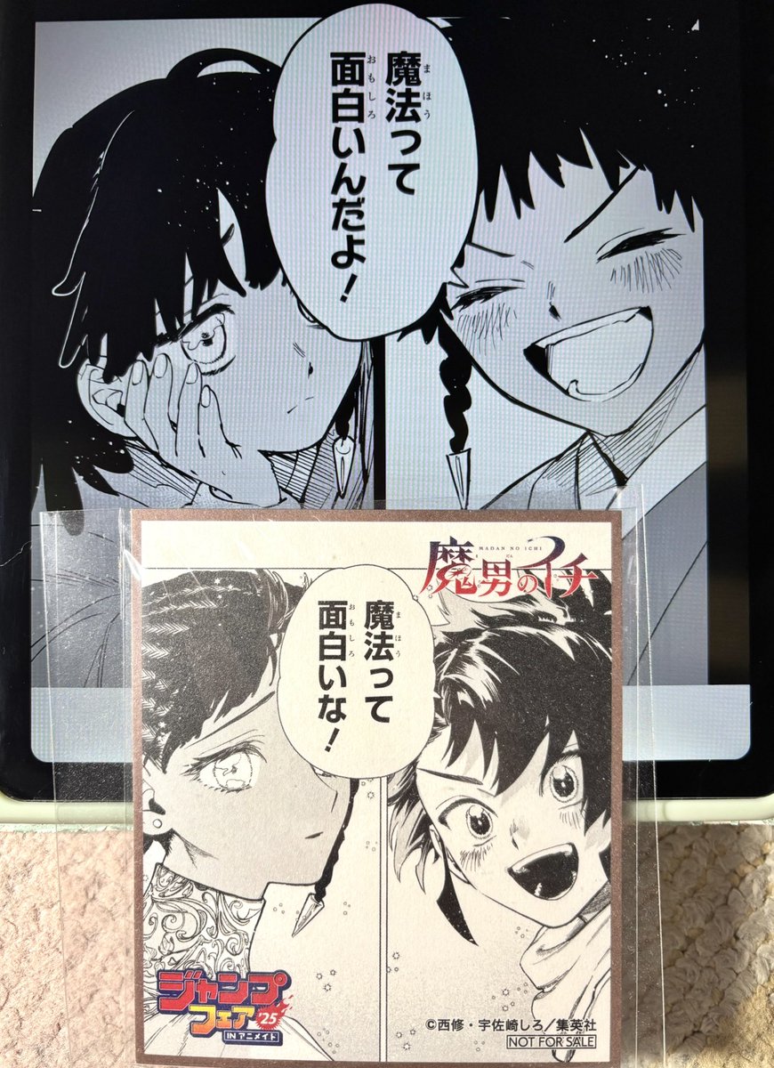 西修さぁ……これはずるいよ……
 #魔男のイチ  #ichithewitch