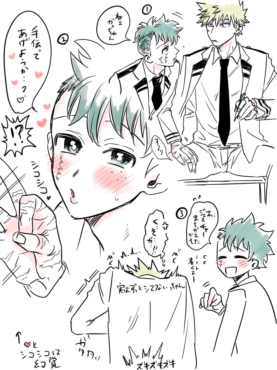 ちょっと下品なのでセンシティブ
右手リハビリ中のかちゃを気遣うデ君
(ふたつめが描きたかっただけ)
カチュデ 