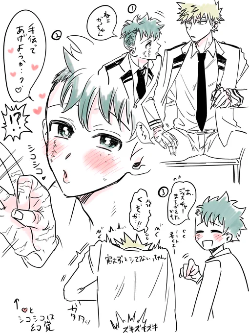 ちょっと下品なのでセンシティブ
右手リハビリ中のかちゃを気遣うデ君
(ふたつめが描きたかっただけ)
カチュデ 