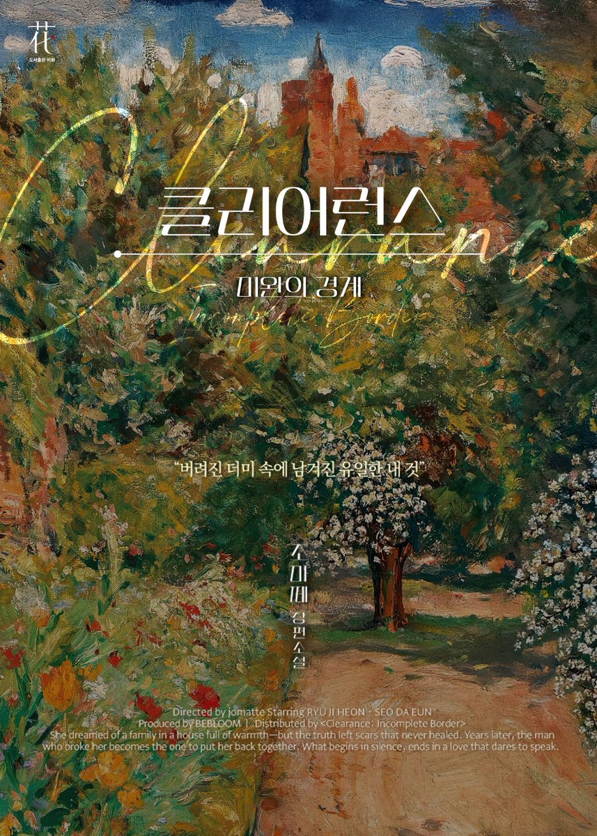 📌미스터블루 로맨스 특가세트로 겨울나기!
✔️조마떼 <클리어런스> 세트 30% 할인 (~1/11)
mrblue.com/novel/E0001579…