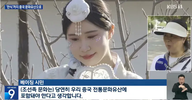 부채춤, 칼춤, 학춤, 접시춤, 상모춤, 그네, 널뛰기, 냉면, 전통 악기 제작 기술, 돌잡이, 환갑잔치,  조선족 전통 의복(한복) 등 50여개 항목이 중국국가 무형유산등록 및 지방정부 무형문화재로 등록됨 중국은 하나의 중국 정책에 한국도 포함시켜서 먹으려고 간보는데 우리나라사람들 참 나이브하다
