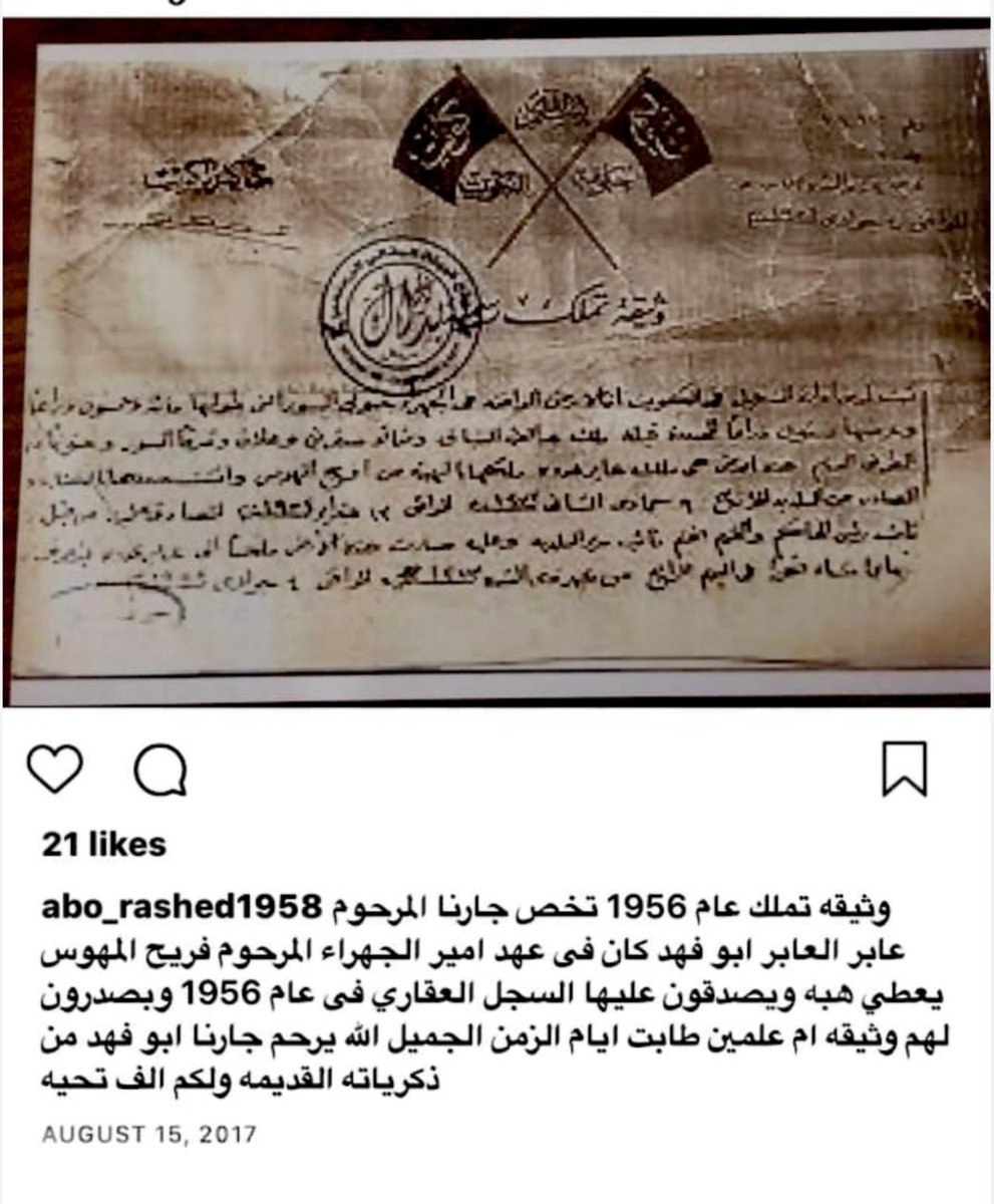 وثيقة(ام علمين) تملك عقار للوالد سنة 1956