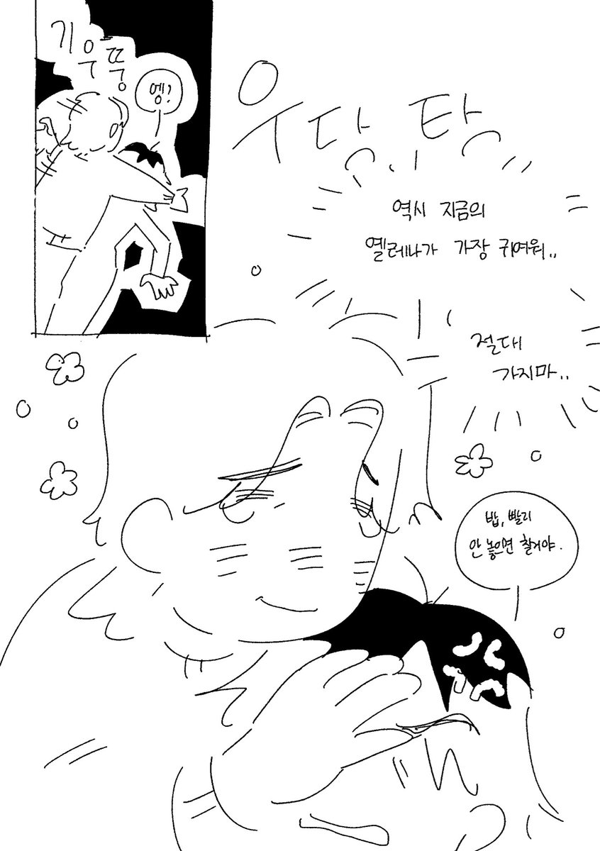 k2m2525's tweet photo. 기니별로 돌아가야해~~🐹🛸🌌
#Thunderbolts #Boblena https://t.co/3h9JEyL10V