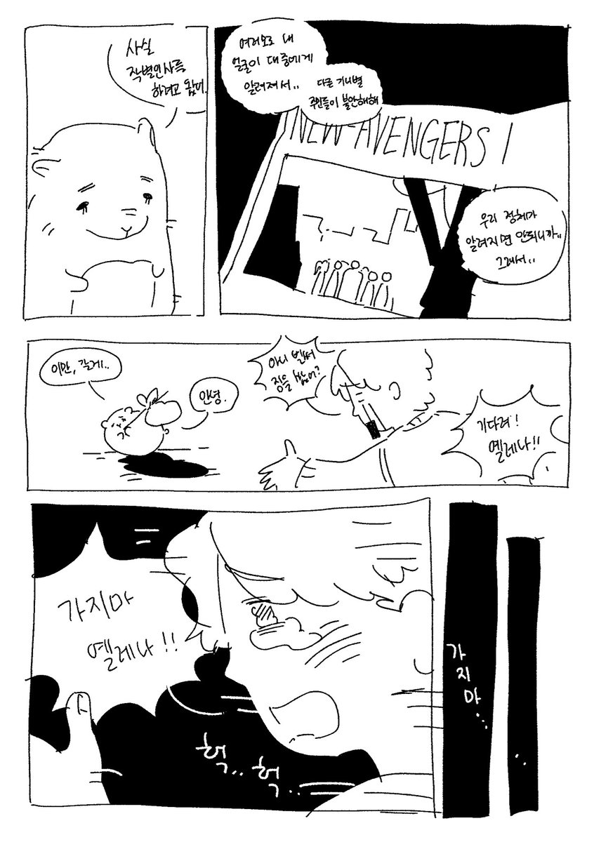 k2m2525's tweet photo. 기니별로 돌아가야해~~🐹🛸🌌
#Thunderbolts #Boblena https://t.co/3h9JEyL10V
