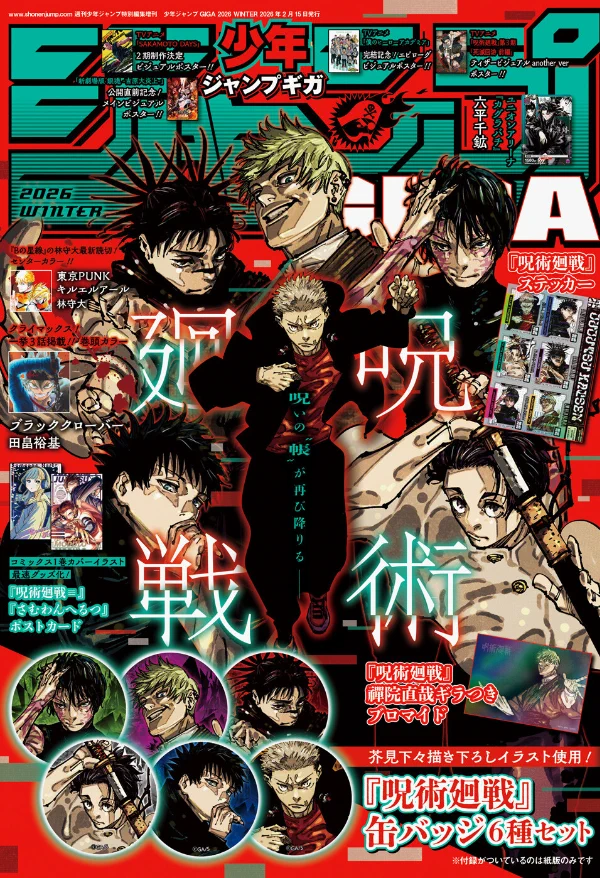 Shonen Jump News on X: 