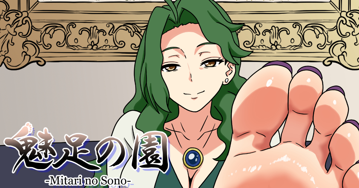 足フェチ向けオリジナル漫画 「魅足の園」第257話を更新しました。

▼各ファンサイトにて掲載中です!
https://t.co/OIQfu1RLrj 
https://t.co/0IxJIkDajA 
https://t.co/4EeEBVgKBm 