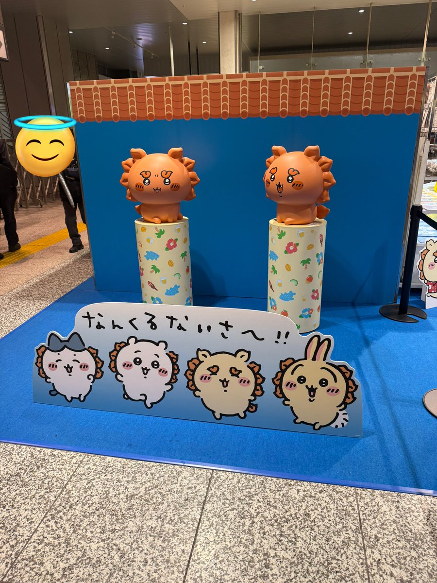 bless_cottonpot's tweet photo. 大宮駅でシーサーちゃんに会えた年末🌝 https://t.co/7837LFC3z9