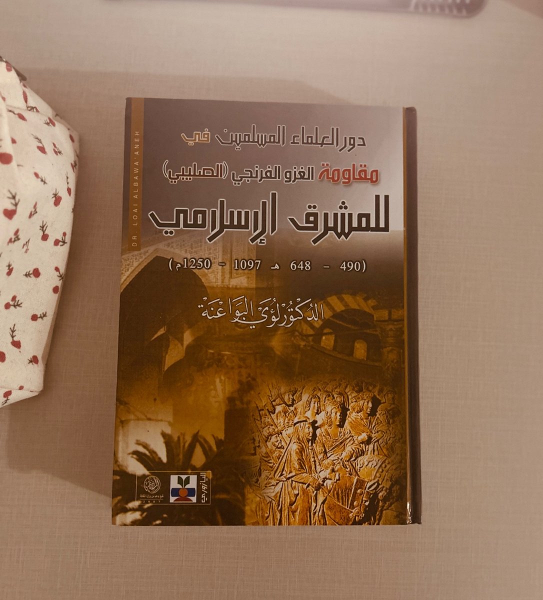 مريم tweet media