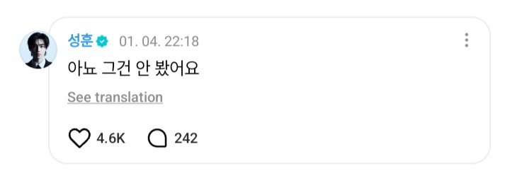 enhypenweverse's tweet image. [ #성훈’s Reply ] 260104

OP: Sunghoon oppa, have you watched 'Stranger Things'?
Sunghoon. You must watch it. It's really fun, oppa!

#SUNGHOON: No, I don't watch that

@ENHYPEN_members @ENHYPEN #ENHYPEN #엔하이픈