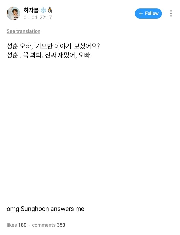 enhypenweverse's tweet image. [ #성훈’s Reply ] 260104

OP: Sunghoon oppa, have you watched 'Stranger Things'?
Sunghoon. You must watch it. It's really fun, oppa!

#SUNGHOON: No, I don't watch that

@ENHYPEN_members @ENHYPEN #ENHYPEN #엔하이픈