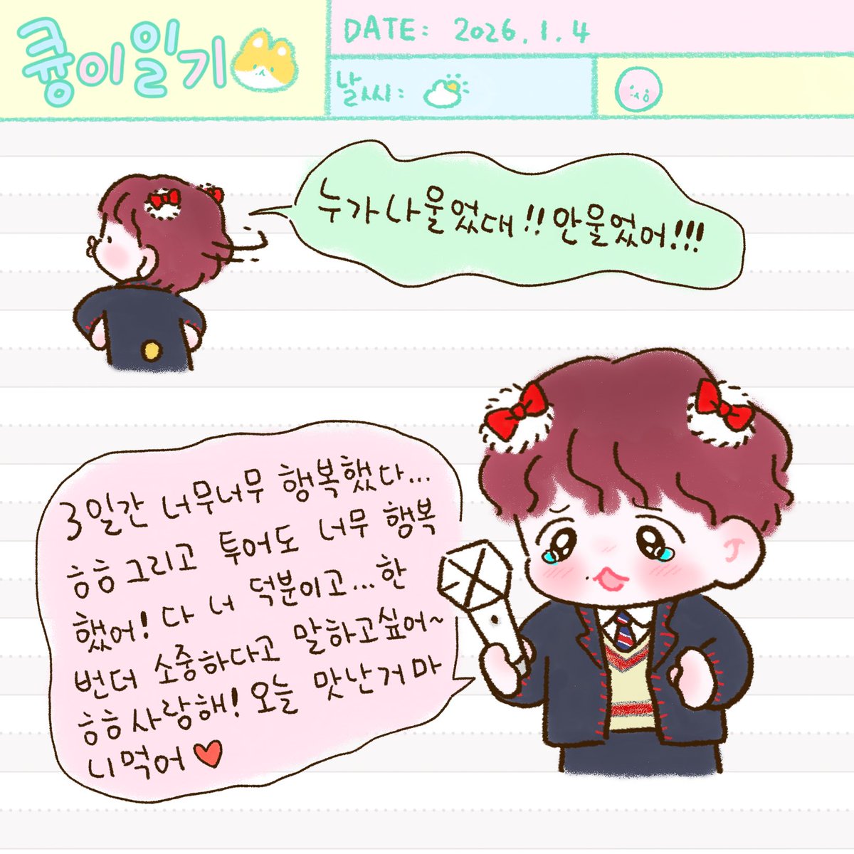yooocookie's tweet photo. 큥이일기🐶🥲
#백현 #BAEKHYUN #백현버블 #큥이버블 #백현아오늘은 
@B_hundred_Hyun https://t.co/q7s1ehT707