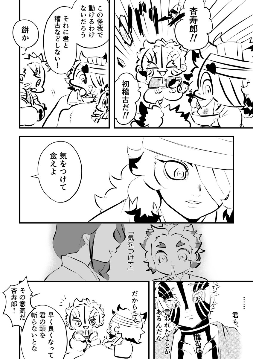 #1ドロAKRNplus 
+2h
「初稽古」「お餅」

毎回0時に間に合わない…