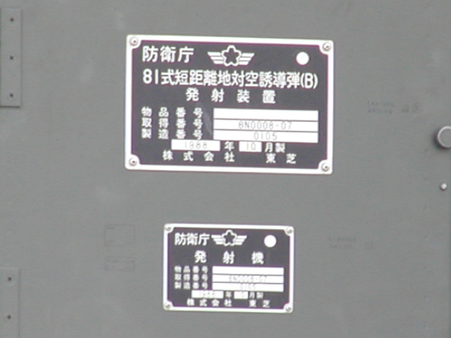 日本エアシステム　駐車許可証 0105の日 （1）