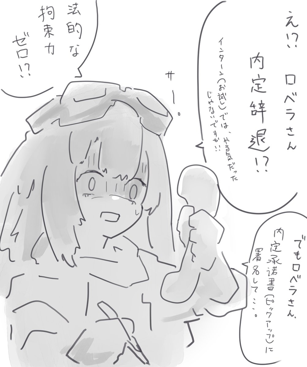 エルモ号ガチャすり抜けの詳細 