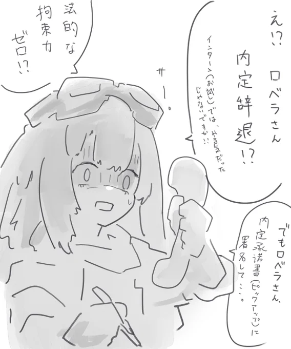 エルモ号ガチャすり抜けの詳細 