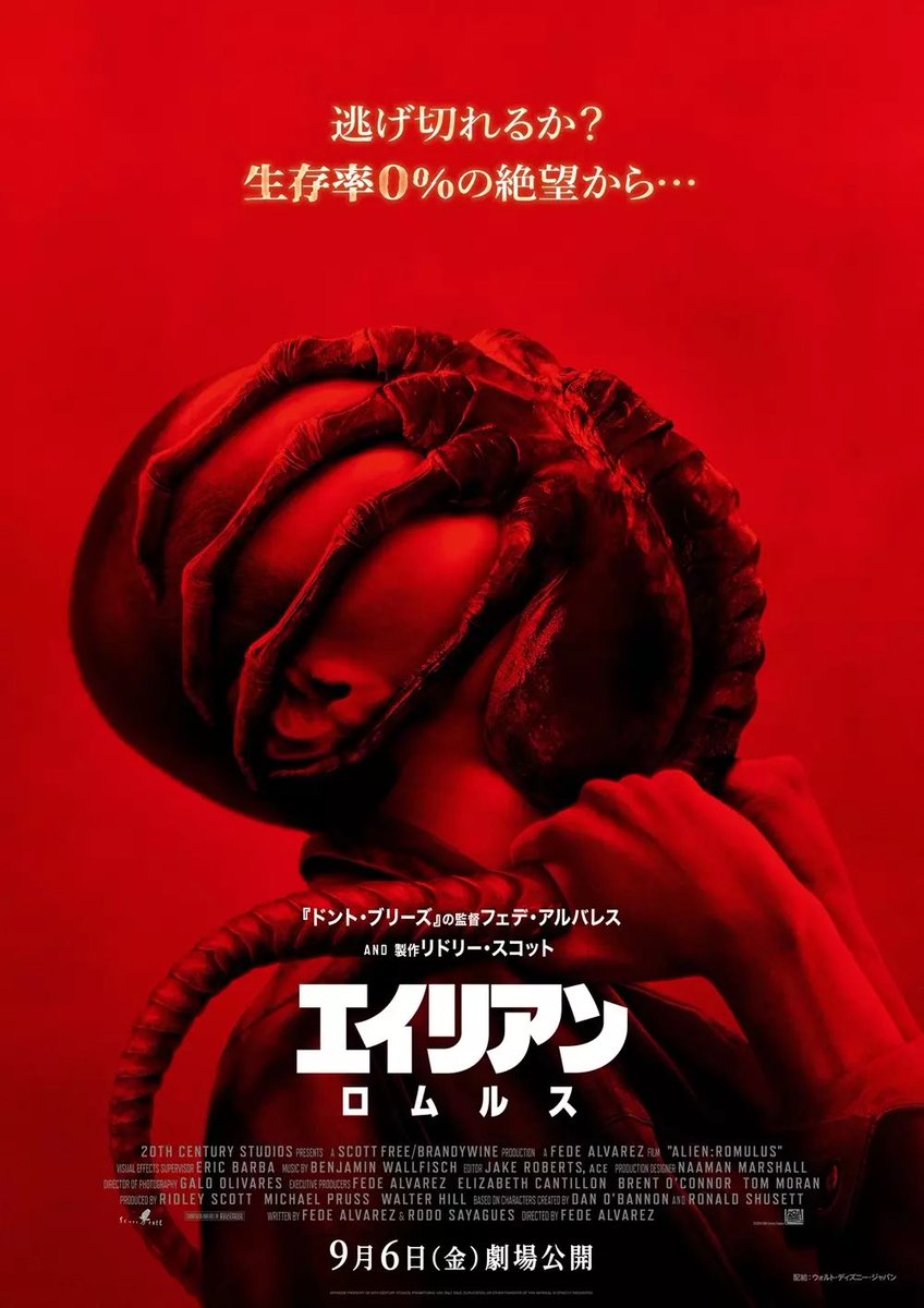 極端に恐怖とグロを突き詰めたスピンオフなんだろうなと思ってたけど

前日談と事の顛末への拘りから解放された、原点に立ち返った傑作でした

ユタニ社に利用される乗組員ではなく労働者階級の若者たちという新しい設定も冒頭のサイバーパンク感もレトロSF感も良かった
ここからシリーズ化もカモン