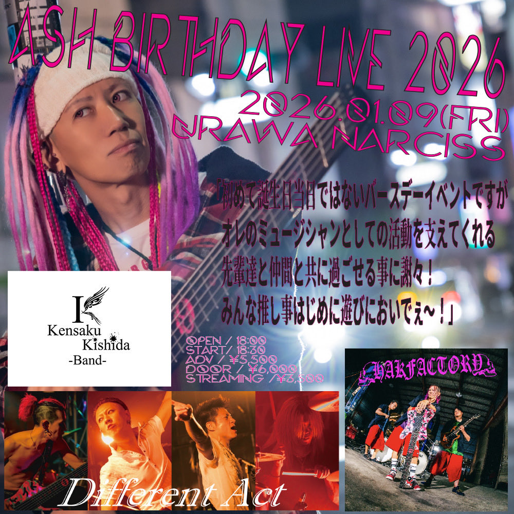 今日はリハに入ってた🎸
今日は全員揃ったしまぁまぁやれたんじゃないかな。

そして1/9は新年1発目ライブ！
Ash君のバスラやし暴れまくりしかないですね〜😏
来れそうな人は是非！