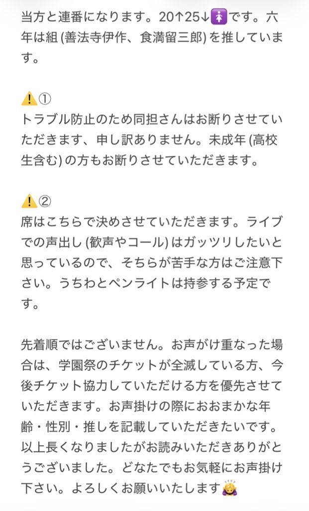 aboo80t's tweet photo. 【譲渡 / 同行】
ミュージカル忍たま乱太郎　忍ミュ　15弾　学園祭　チケット

譲:1/19 昼　2階A席　1枚

求:定価+手数料(+手数料)

郵送または現地手渡しでお譲り可能です。詳細は画像に載せておりますのでご一読お願いいたします。検索からでもお気軽にお声掛け下さい。よろしくお願いいたします🙇‍♀️ https://t.co/JdfwGwA6M0