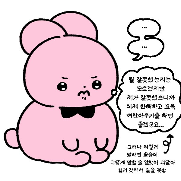재치잇게 넘기기 실패!!