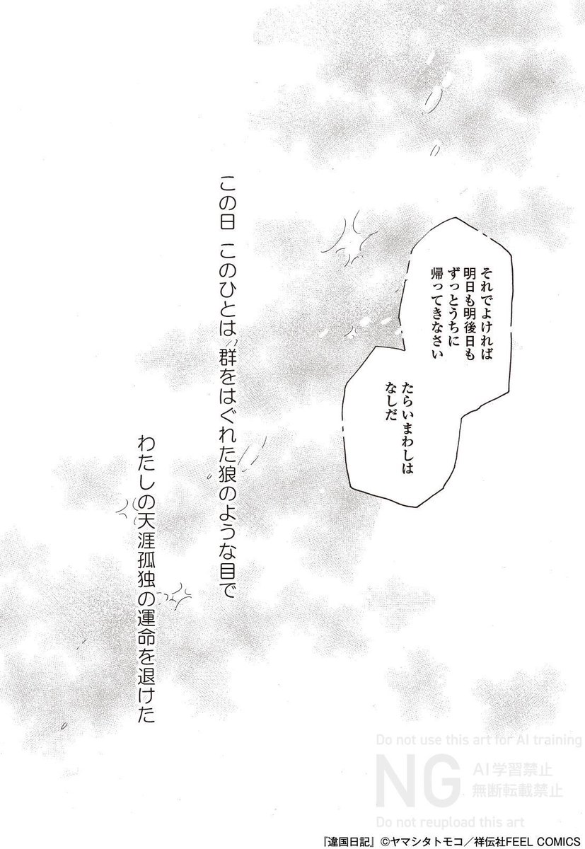 @animal_protein @ikoku_anime 📺TVアニメ「#違国日記」📖
\📚原作マンガでアニメ1話を振り返り④📚/
間違いなく朝の運命を変える1日となった日🌅
ここから二人の生活が始まった──。
#ヤマシタトモコ @animal_protein
#沢城みゆき #森風子
@ikoku_anime