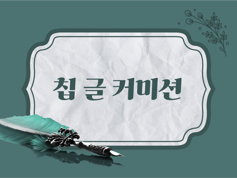 칩 글커미션 tweet media