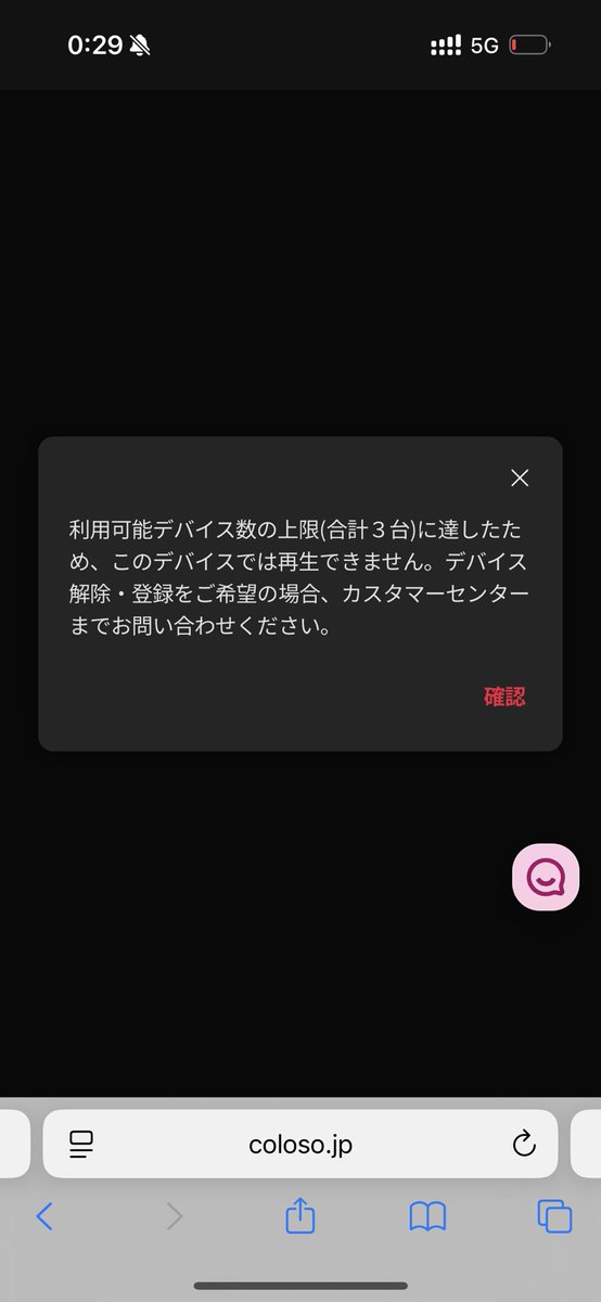 ただ今買ったんだけど、
は？^^;(殺気)