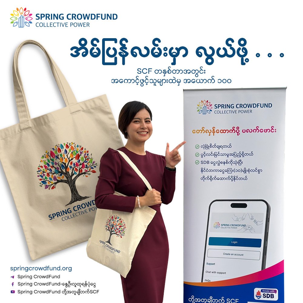 Spring CrowdFund (SCF) tweet media