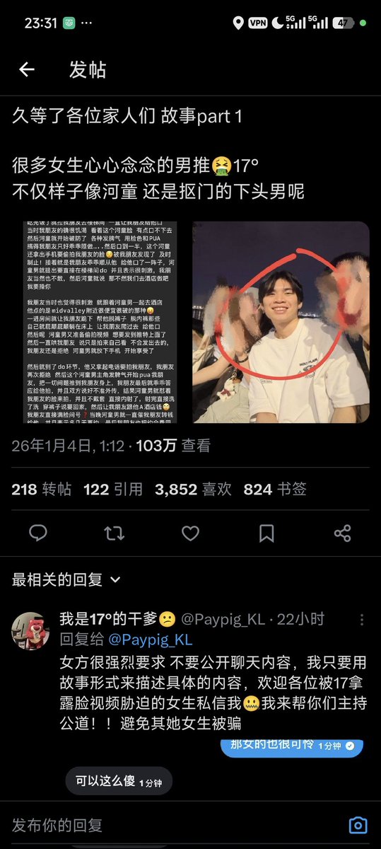 苏逍遥 tweet media