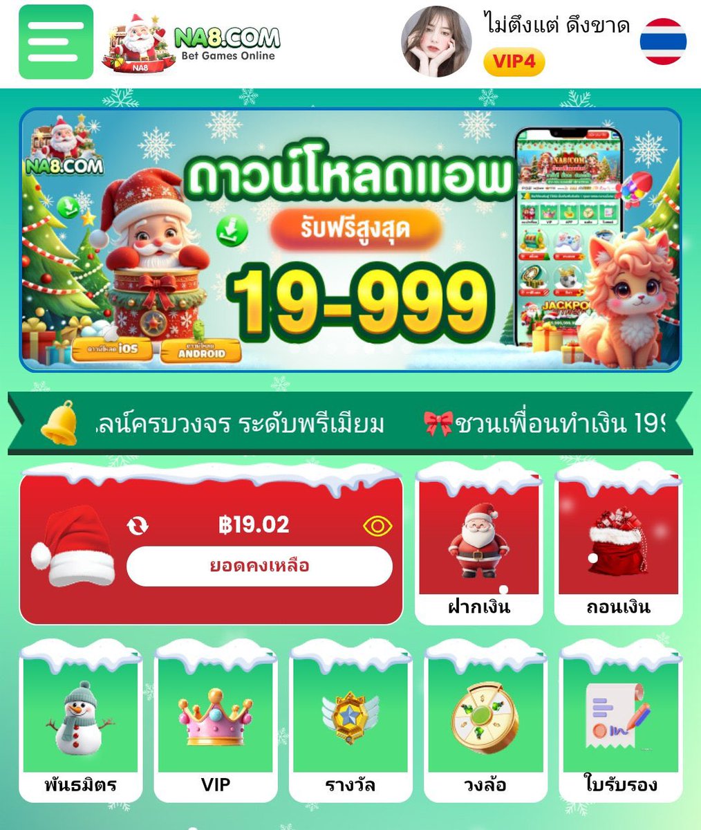 ketong993's tweet image. #NA8 👑 สมาชิกใหม่
▪️สุ่มเครดิตฟรี 19-999
💵 ถอนขึ้นต่ำ 100 สูงสุดไม่อั้น
💥 สมัคร : ผูกบัญชี + ผูกเบอร์ ✅

 รีทวิต♻️ + กดใจ♥️ + คอมเม้น #แจกจริง

✅ โหลดแอพ : ทำตามเครดิตเข้าออโต้

💥 สมัคร : fb6666.na8v.com/?referralCode=…