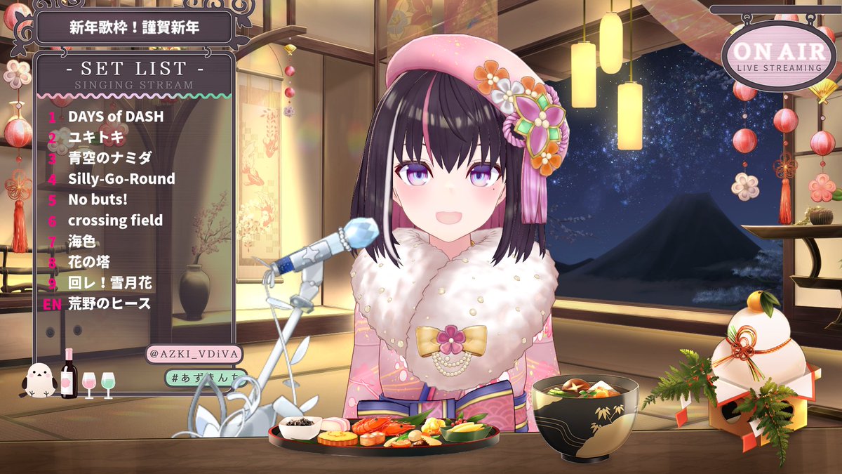 あずきんち 新年のご挨拶＆歌い初め！ありがとうございました🎍✨ 今年