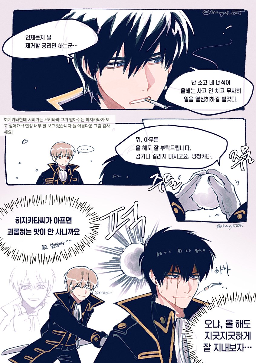 #銀魂
다들 새해 복 많이 받으세요 건강하시긔