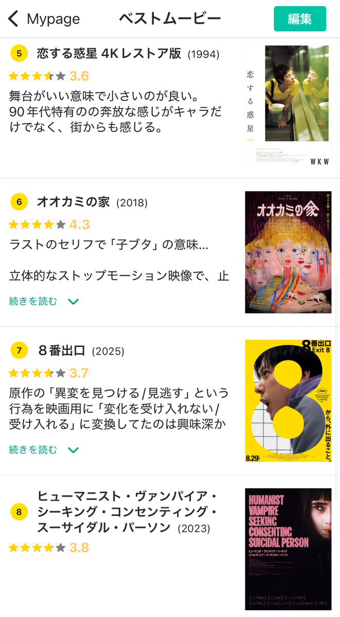 Butterr_Armorr's tweet photo. 2025年下半期見た映画個人的ベスト10（新旧問わず） https://t.co/6EJRC7xMA6
