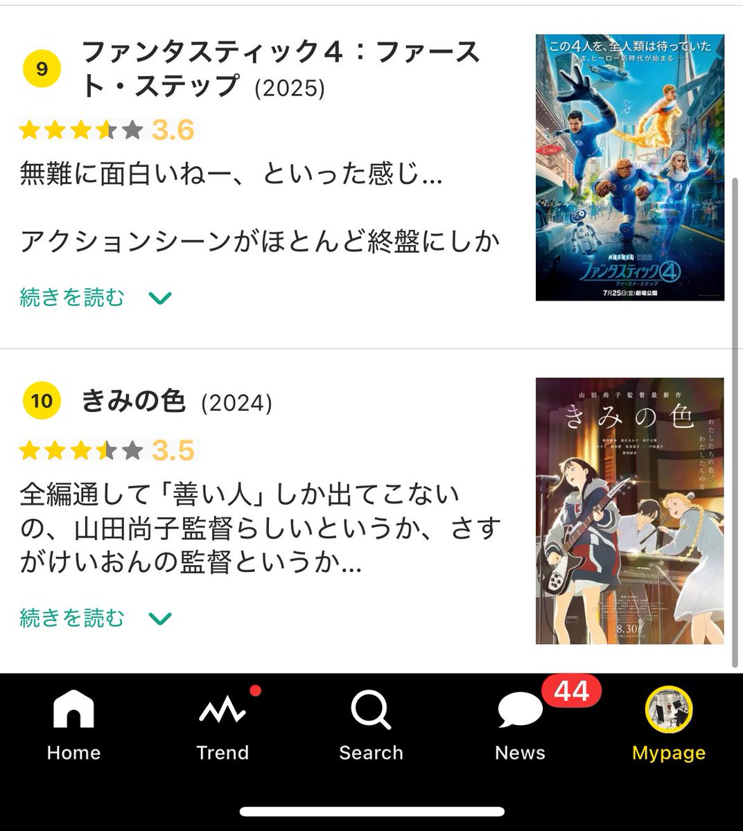 Butterr_Armorr's tweet photo. 2025年下半期見た映画個人的ベスト10（新旧問わず） https://t.co/6EJRC7xMA6