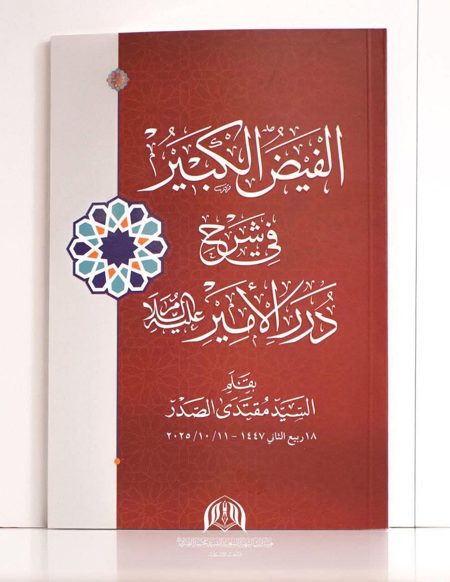 حسابك ضعيف ؟
سوي إعادة تغريد لهذه التغريدة 🎀
تابع كل شخص مسوي إعادة تغريد 💜
علق بكتاب ألفه السيد مقتدى الصدر