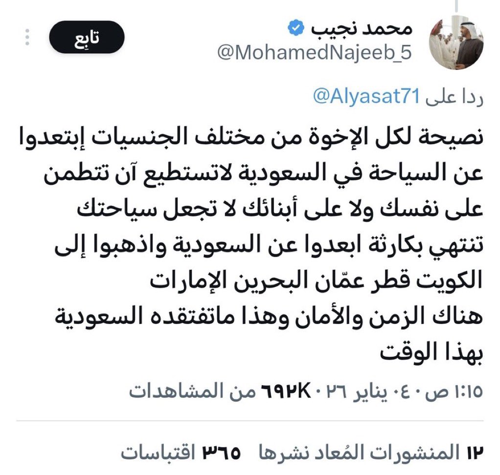 سطام الثقيل tweet media