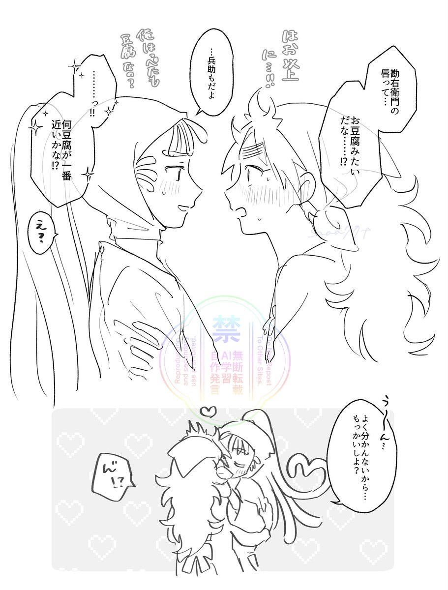 初チューがたうふの勘くくです(?) 