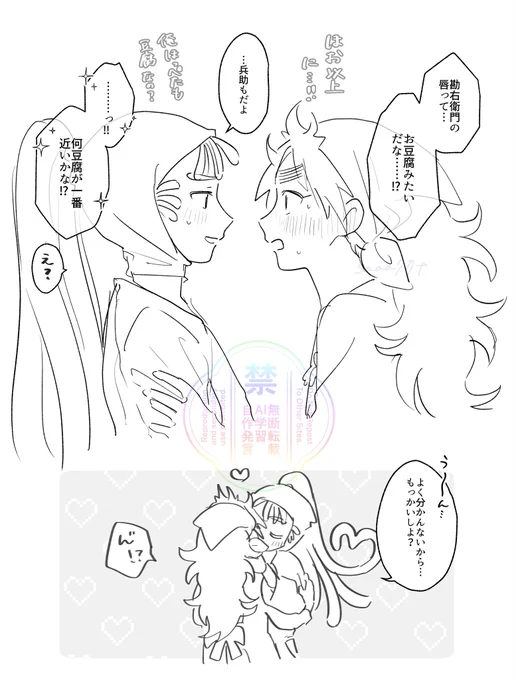 初チューがたうふの勘くくです(?) 