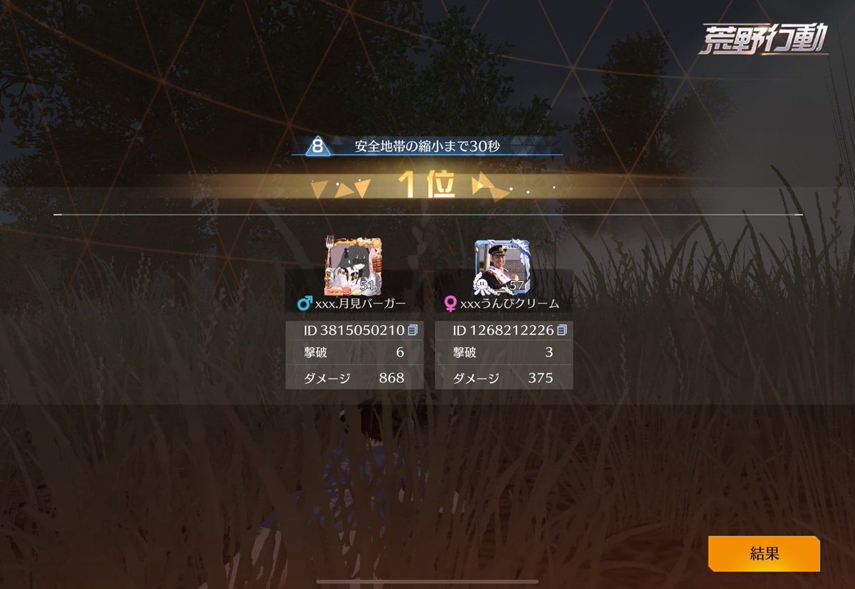 ゴル帯デュオ🥇新年1発目✨✨