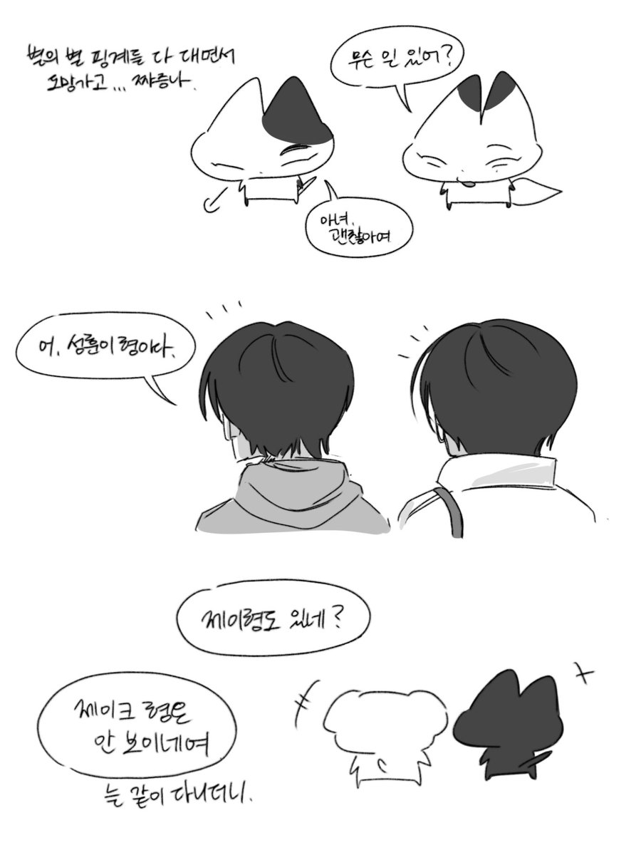 Whistle0201's tweet image. 성젱양
뱀파쫑과 인간 쩡,훈 (3/15)
