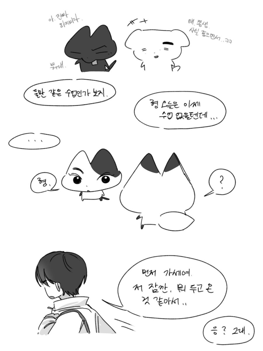 Whistle0201's tweet image. 성젱양
뱀파쫑과 인간 쩡,훈 (3/15)