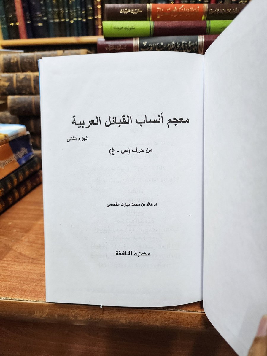 مكتبة سلامة ( الخزانة الأبدية) tweet media