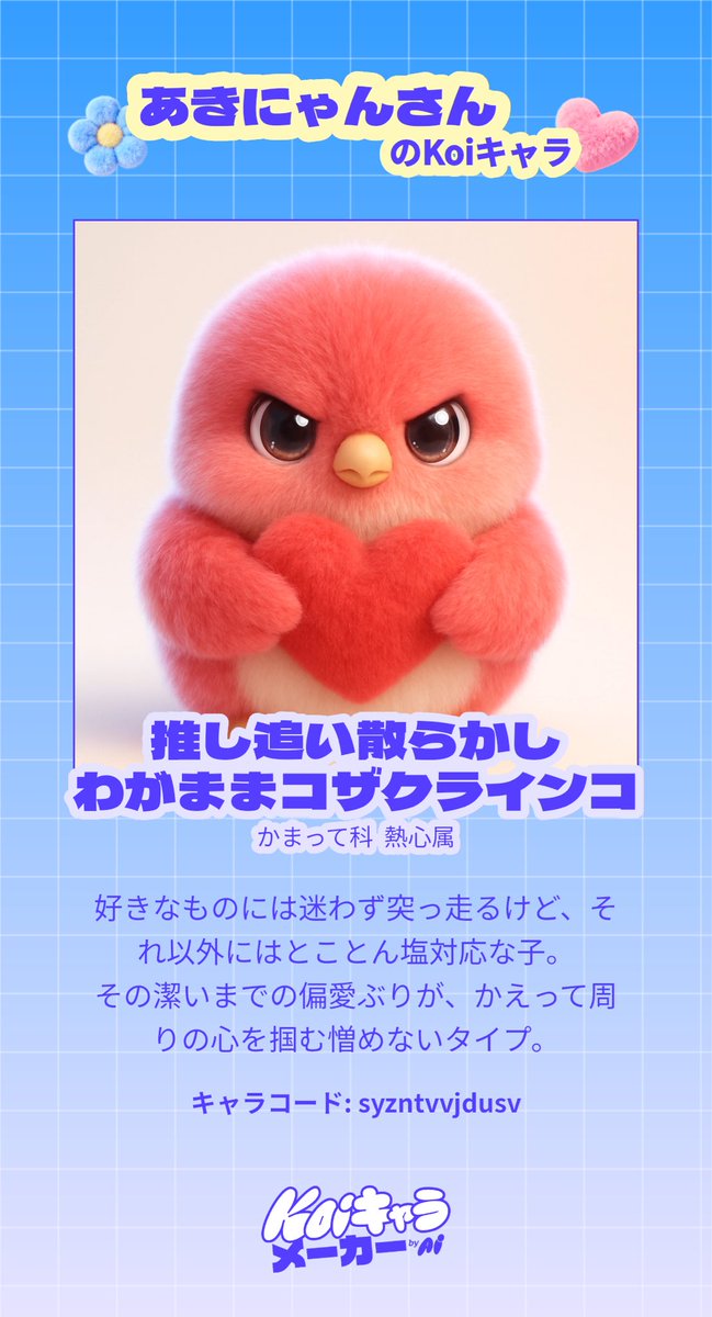 あきにゃん (@akinyan922) / Posts / X