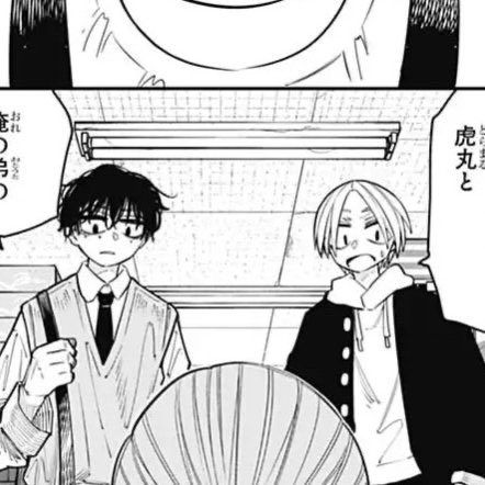 ไอ้เหรี้ย มันไปโรงเรียนด้วยกัน